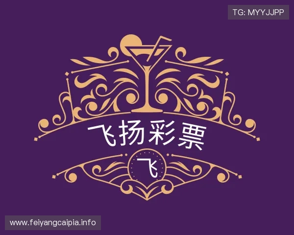 知道飞扬彩票